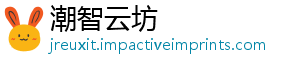 潮智云坊